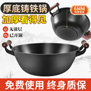 铁锅铸铁炒锅平底家用炒菜锅双耳电磁炉专用生铁大锅 加厚加深老式