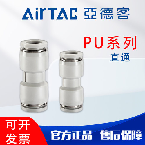 亚德客气管快插接头APU直通PU-8 6 4 PU-10 气动配件快速接头