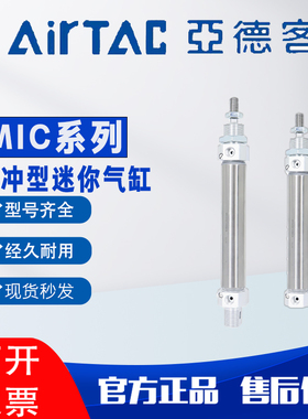 亚德客MIC16/MI20/25*10X30X50X100X150X200SCA带缓冲型迷你气缸