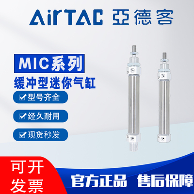 亚德客MIC16/MI20/25*10X30X50X100X150X200SCA带缓冲型迷你气缸