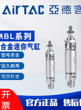 亚德客迷你气缸MBL20/25/32/40*25x30x40x50x75x100x150SCA铝合金