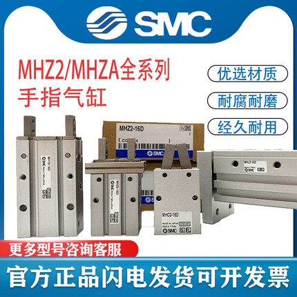 SMC手指气缸MHZ2-6D/MHC/MHZL2/MHY2-10D-16D-20D