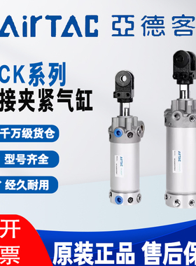 亚德客MCK焊接夹紧气缸MCKA MCKB40/50/63自动化汽车焊接车间专用