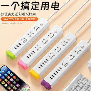 公王插座家用USB充电排插多孔位防雷总控开关桌面接线板多口插头