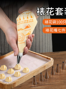 家用工具厨房烘焙蛋糕套装裱花袋