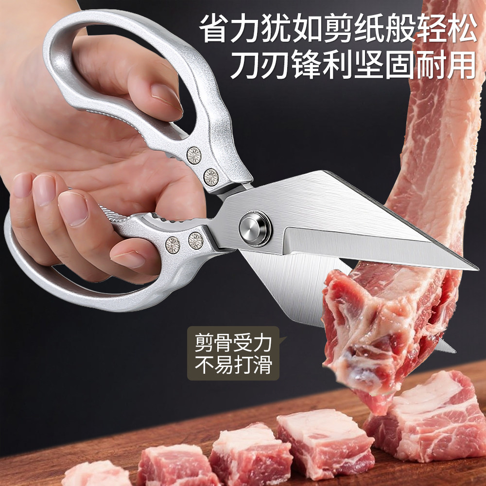 厨房剪刀不锈钢强力剪骨头杀鱼辅食物剪肉鸡骨剪锋利家用大头剪子,厨房/烹饪用具,其它,淘宝优惠券,粉丝福利购,淘宝优惠卷