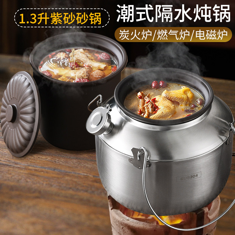 304不锈钢蒸炖锅辅食锅炖汤煲汤锅蒸锅煮锅不粘锅隔水炖盅紫砂锅
