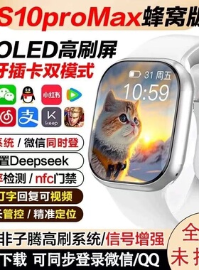 华强北16GB+256GB全网通5G插卡通话智能手表运动学习办公便宜手表