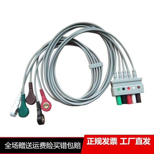 迈瑞监护仪导联线医用心电监护