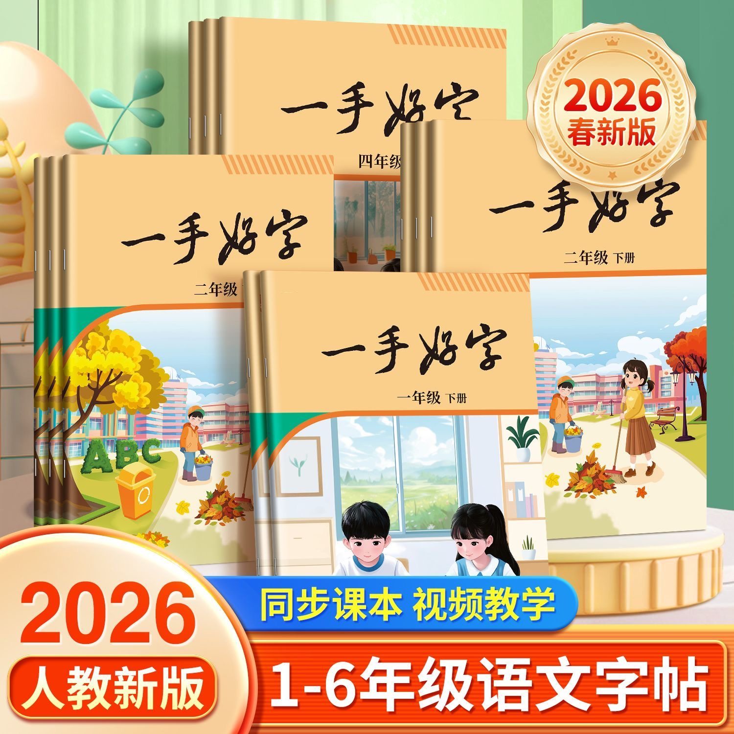 2026适用邹慕白字帖一手好字一二三四五六七八年级上下册人教部编版 非描摹纸中小学123456789年级语文课本同步钢笔不蒙纸学生练字