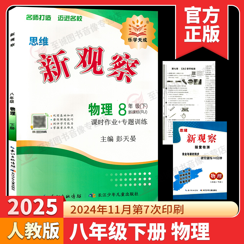 现货速发 正版保障 团购优惠