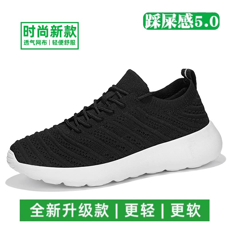 多跑鞋走路鞋官方旗舰店网布鞋男款2026新款男鞋一脚蹬休闲鞋女鞋
