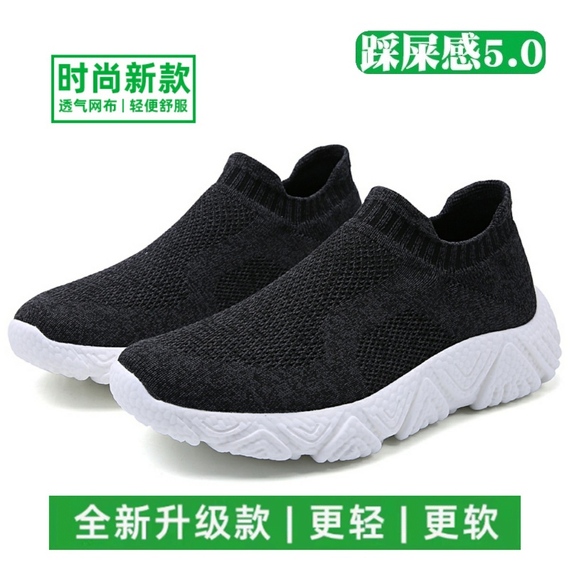 多走跑走路鞋官方旗舰店秋季透气网面男网眼休闲鞋运动一脚蹬男鞋