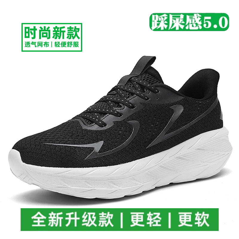 走路多好穿鞋官方旗舰高端网面透气男鞋网鞋男款2026新款运动鞋女