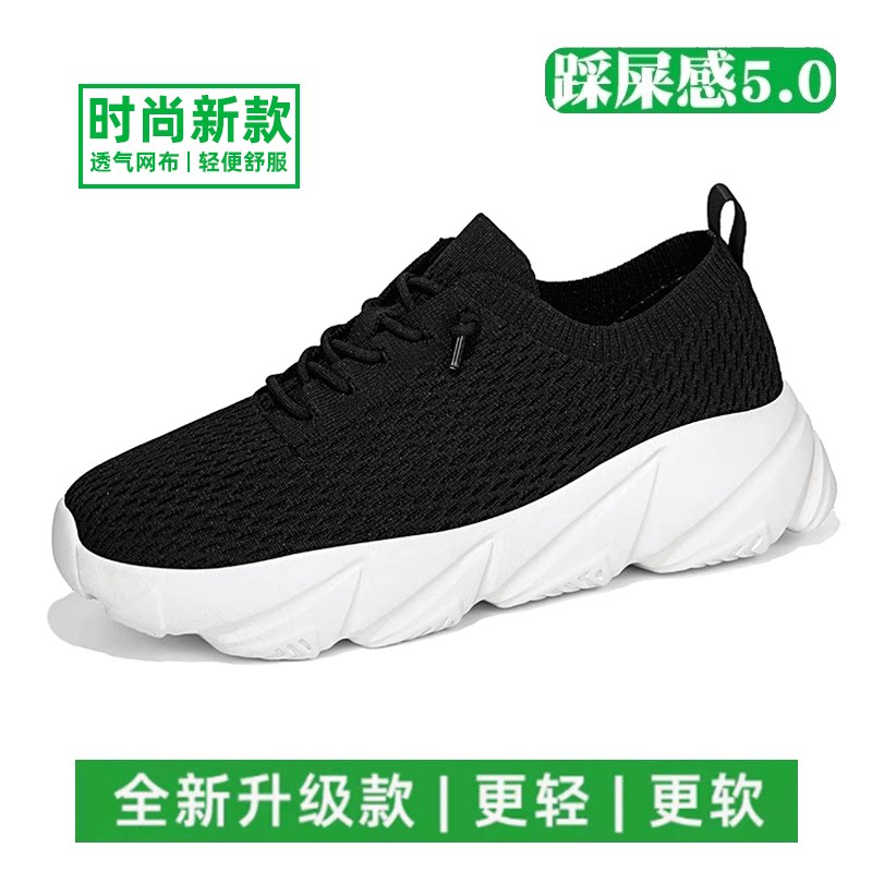 多跑鞋走路鞋官方旗舰2026新款运动鞋男士休闲鞋一脚蹬女鞋透气款