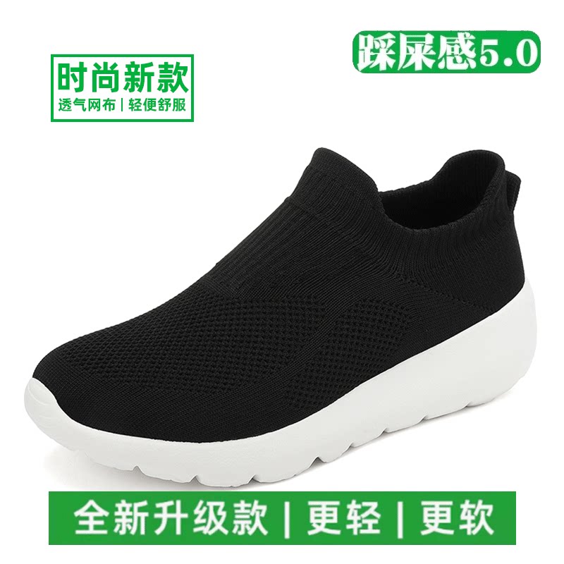 多跑鞋走路鞋官方旗舰一脚蹬鞋子男鞋运动休闲网面鞋2026新款女鞋