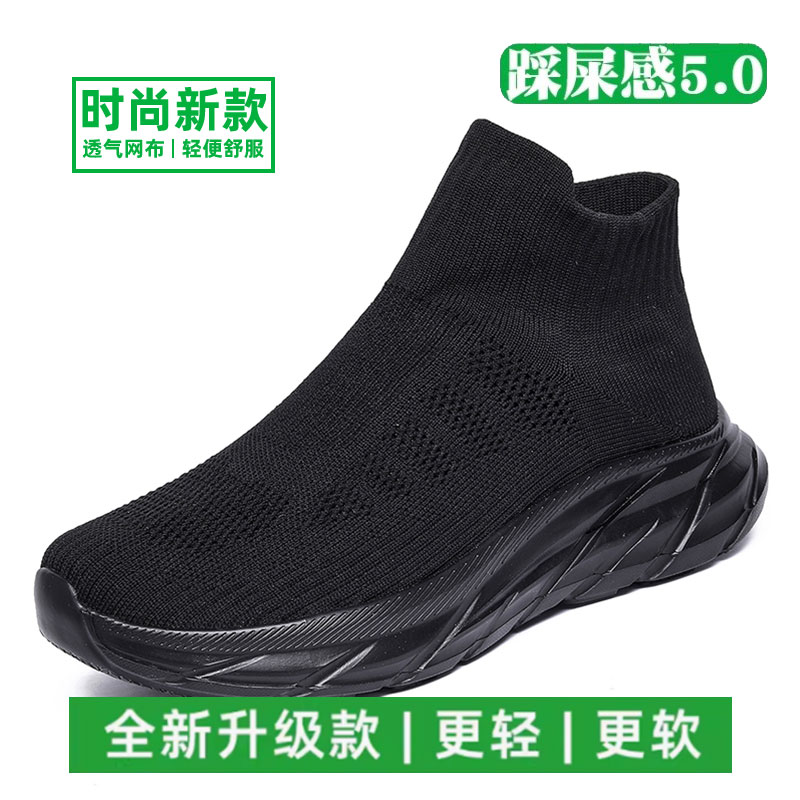 走路多穿的鞋官方旗舰夏季男款鞋子一脚蹬休闲鞋高帮袜子鞋女透气图片