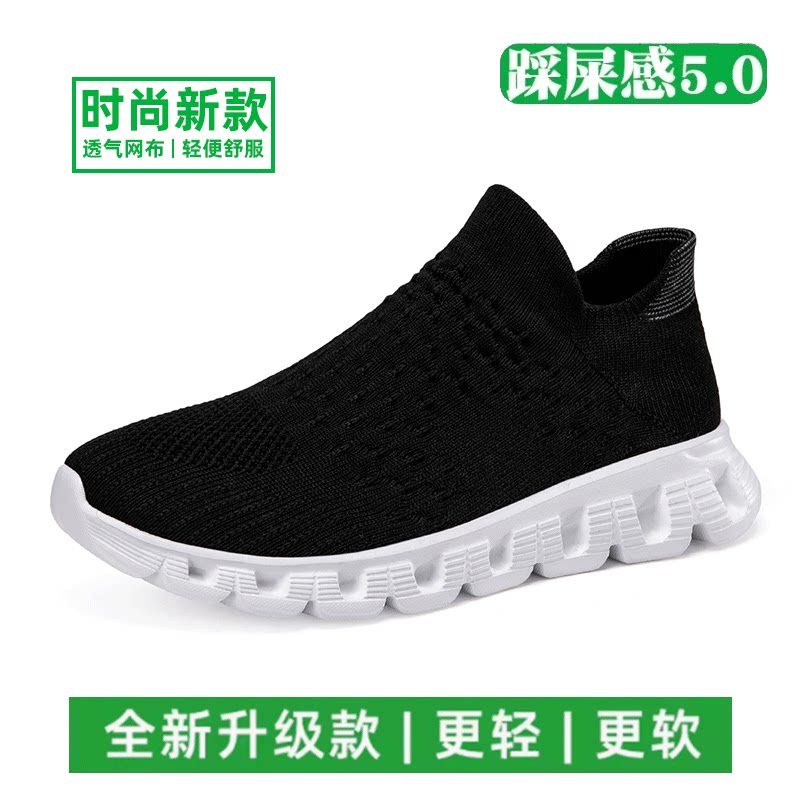 多跑鞋走路鞋官方旗舰一脚蹬鞋子男鞋2026新款男士休闲鞋透气女鞋