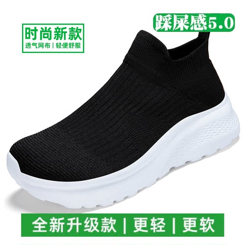 走路多好穿鞋官方一脚蹬男鞋2026新款网面鞋子男休闲鞋厚底女鞋子