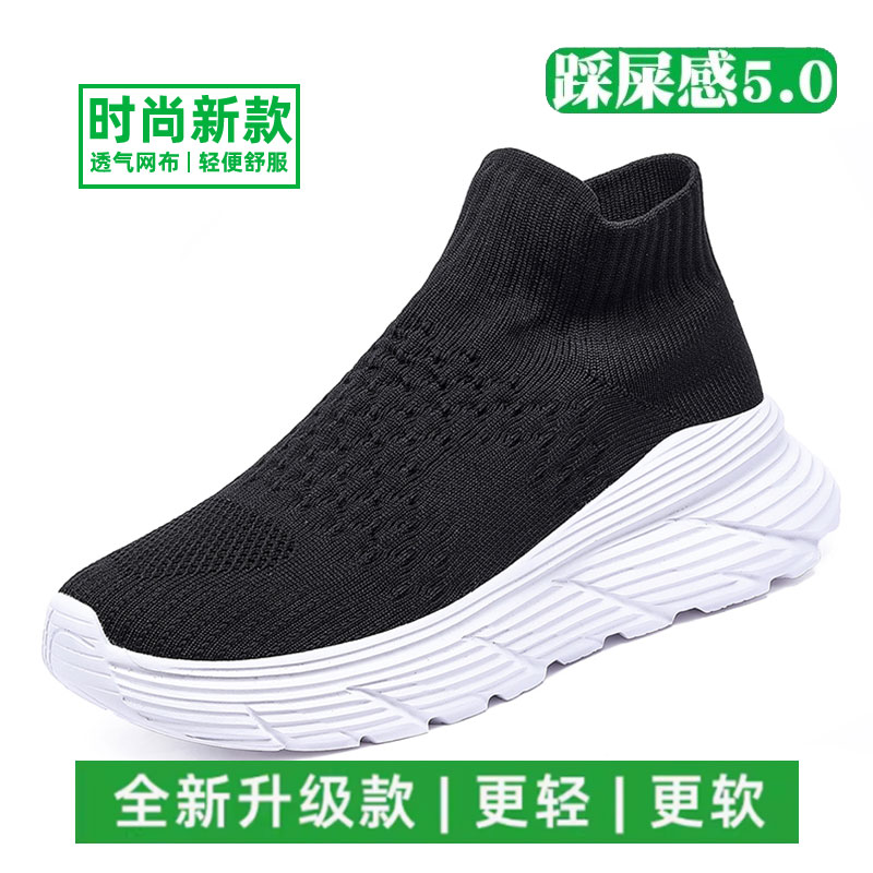 多运动走路鞋官方旗舰夏季男士鞋透气高帮网面鞋休闲袜子鞋女男鞋