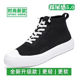 多跑鞋走路鞋官方旗舰男士鞋子2026新款高帮网面鞋休闲袜子鞋女鞋