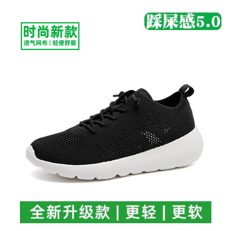 走路多好穿鞋官方旗舰店网面透气男鞋一脚蹬鞋子2026新款休闲鞋女