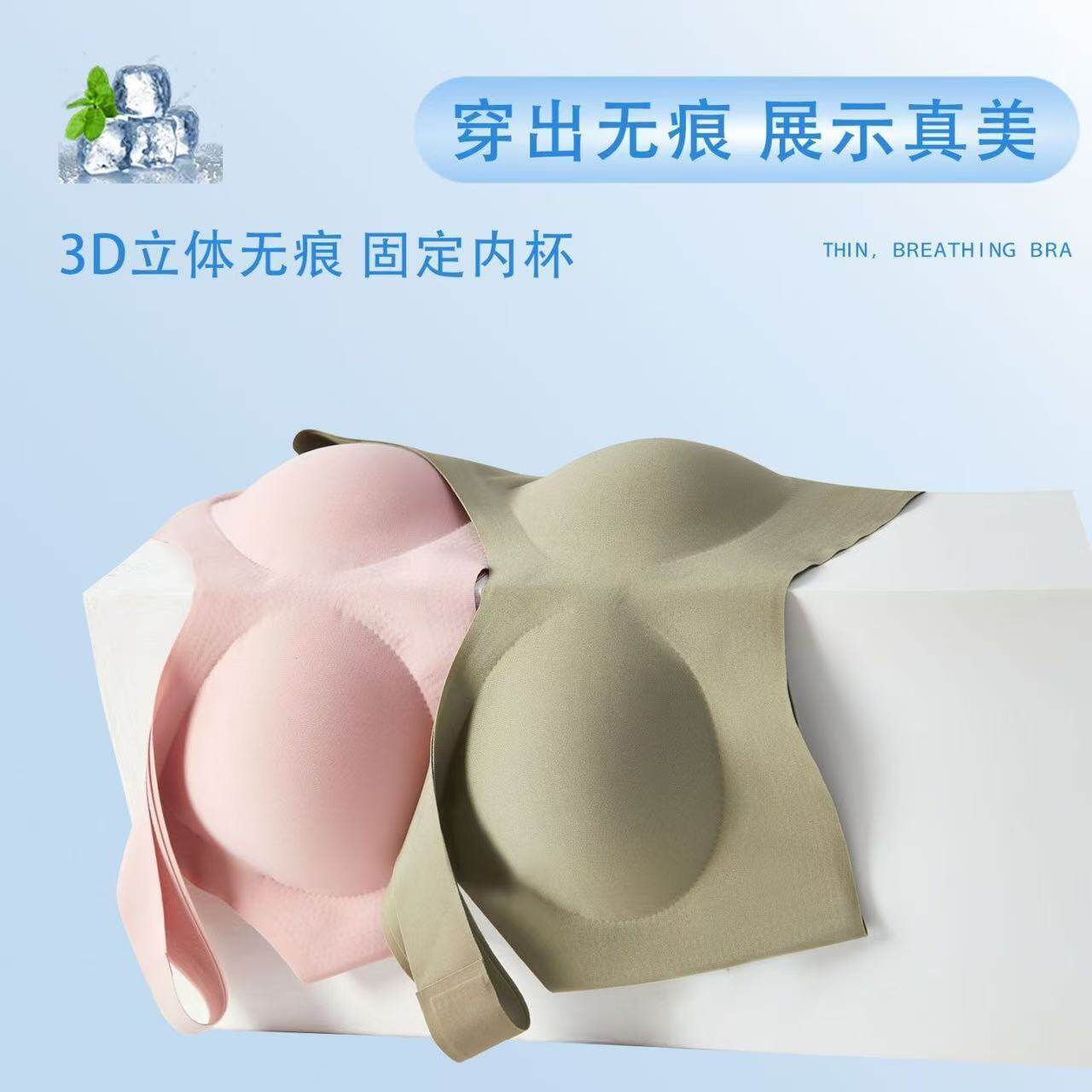 无痕内衣女大码舒适一体图片