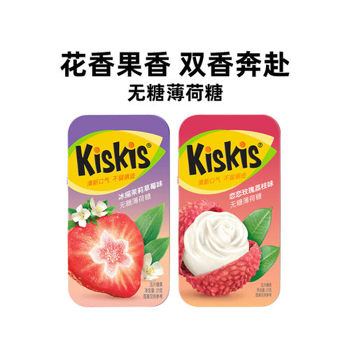 kiskis无糖薄荷糖花果茶新口味