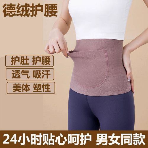 【正品保证】德绒护腰双兜护腰带保暖男女防寒月子护腰ct德绒护腰