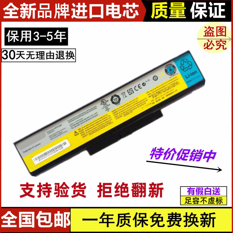 适用于联想昭阳 E46A E46L G K46 A L10P6Y21 L09M6Y23笔记本电池 3C数码配件 笔记本电池 原图主图