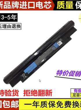 适用DELL戴尔 Latitude L3330 268X5 Vostro V131 笔记本电脑电池