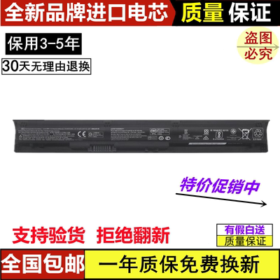 惠普笔记本电池进口电芯