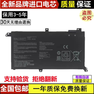 S4300F X571 S4300U VX60G B31N1732电池 X430F 适用华硕灵耀S2代