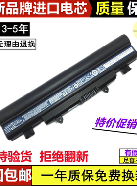 适用宏基Z5WAH Z5WAW E5-572G-57DW ZQ0 V5-572G 电池 AL14A32