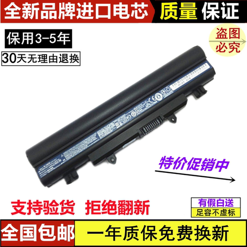笔记本电池宏基进口电芯
