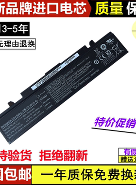适用于全新三星 270E5U 355V4C 355V5C NP275E4V 笔记本电脑电池