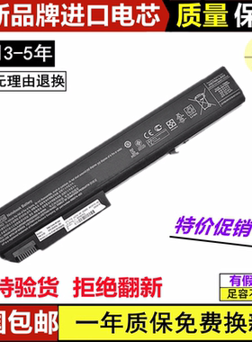 适用惠普8540p 8540w 8530p 8530w 8740w 8730 6545b笔记本电池