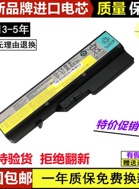全新联想G460 G470 V360 V470 Z460 Z470 B470 E47笔记本电池