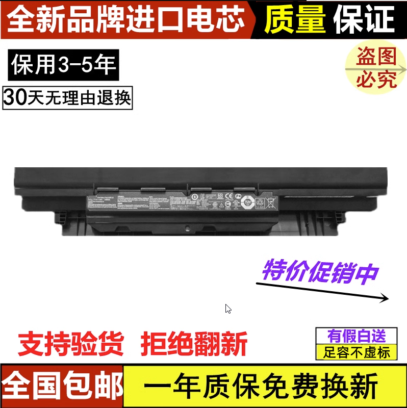 适用华硕ASUS PU451E PU451L PU450C PRO452S笔记本电池A32N1331-封面