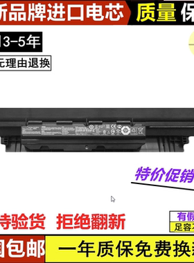 适用华硕ASUS PU451E PU451L PU450C PRO452S 笔记本电池A32N1331