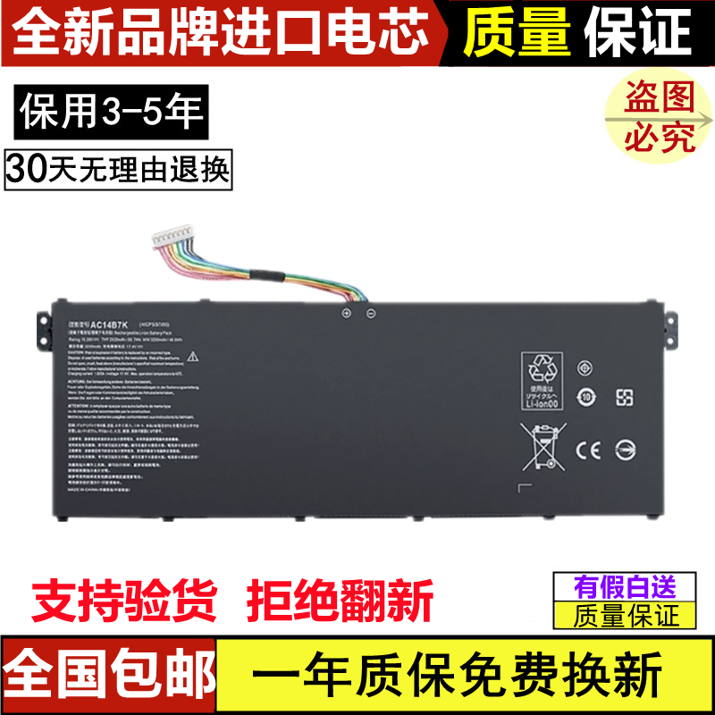 适用于全新ACER宏基 SF314-52/54/56 SP515-51G N17W1电池AC14B7K