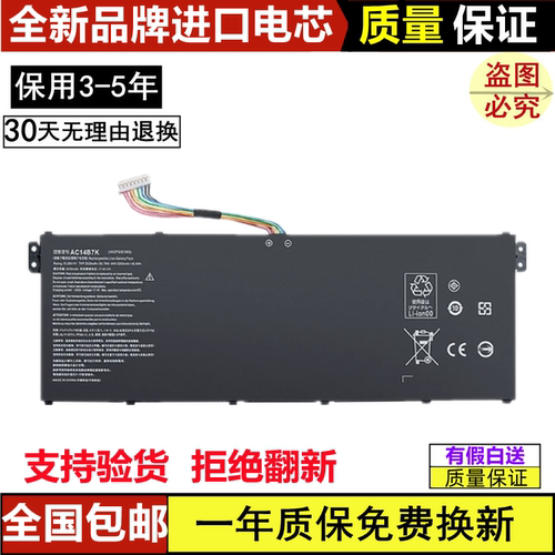 适用于全新ACER宏基 SF314-52/54/56 SP515-51G N17W1电池AC14B7K