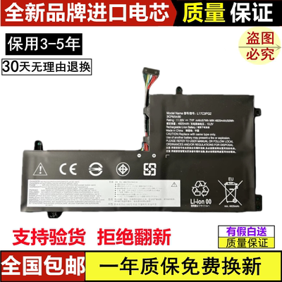 适用于联想 L17C3PG1 L17L3PG1 L17M3PG1 L17C3PG2 L17M3PG2 电池