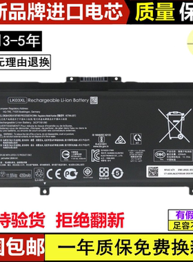 适用惠普TPN-W127 W134 15-cn0005TX bp103TX LK03XL 笔记本电池