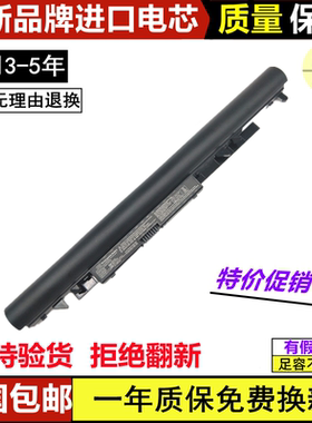 惠普TPN-W129 W130 Q186 Q187 C129 C130 JC04 JC03笔记本电池