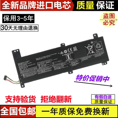 适用进口电芯L15L2PB2联想电池