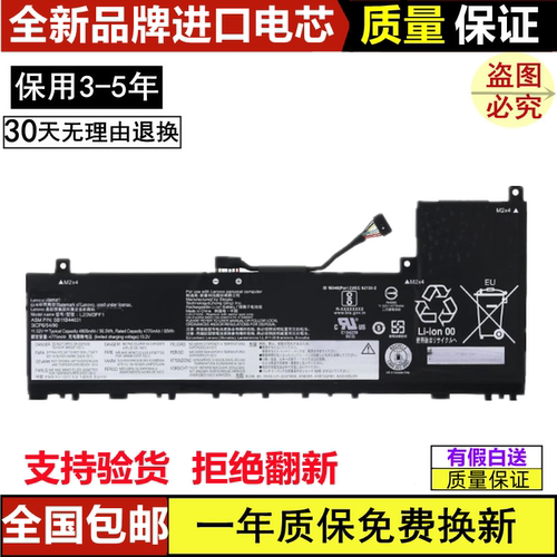 适用于联想小新 Air 14+ IAP/ARH7 2022 L20M3PF1 L20C3PF1 电池