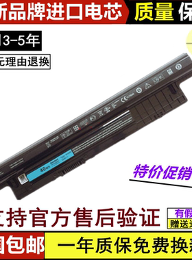适用戴尔DELL Vostro 14-3445 3446 3449 3443 XCMRD 15-3549电池
