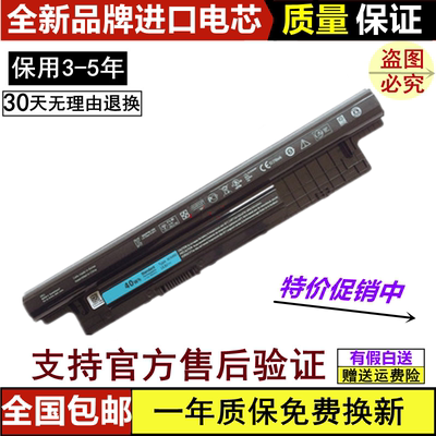 戴尔笔记本电池进口电芯