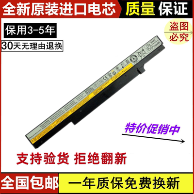 适用联想 K2450 K4350A K4250 K4450A K4450S B4400S B490s  电池